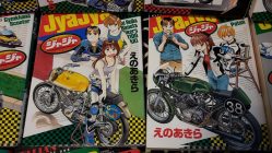 Japanische Motorrad Mangas, JYAJYA, Italian Classic Bikes